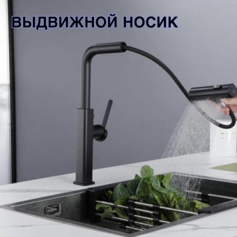 Смеситель черный для раковины на кухню, гибкий вытяжной излив , кран кухонный , с водопадным душем