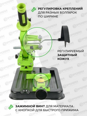 Стойка для крепления болгарки ушм BG-612509 с протяжкой, для ушм 115 мм/125 мм с защитным кожухом и струбциной, инструменты для ремонта