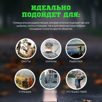 Рация BAOFENG UV-5RH 10 W для охоты и рыбалки / USB type-C / цветной дисплей