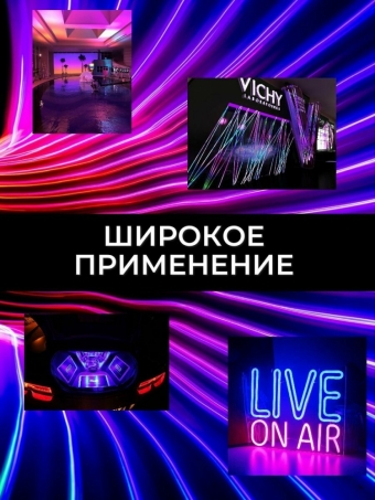 Светодиодная лента гибкий неон 12В