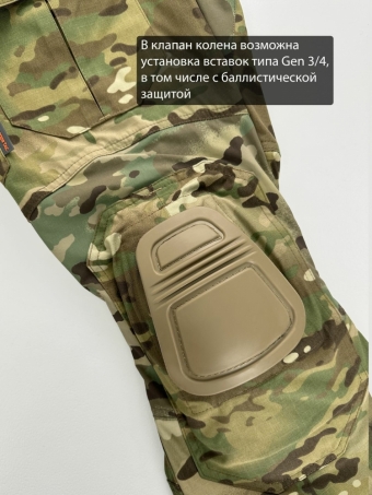 Брюки карго Mordor Tac. Тактические боевые брюки Мордор Так Саратов