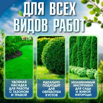 Кусторез аккумуляторный садовый, фигурные ножницы для травы и кустов, секатор 2 АКБ в комплекте