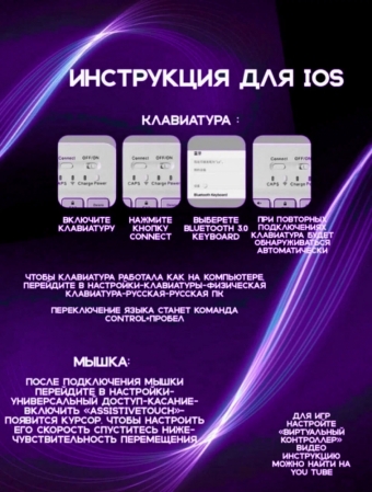 Беспроводная клавиатура и мышь для телефона и планшета с bluetooth для Android/IOS/Windows