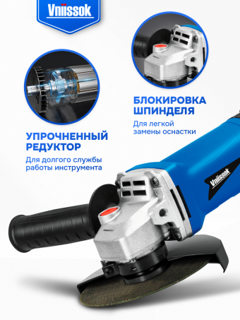Сетевая УШМ (болгарка) VNIISSOK VGS-1200R (1200Вт, 125мм, 0-11000об/мин, с регулировкой оборотов)