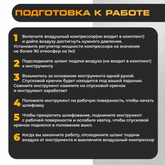 Эксцентриковая шлифмашина пневматическая, 150 мм, 10 тыс. об./мин, 1/4