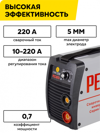Сварочный аппарат инверторный САИ-220К (компакт) Ресанта, ММА, 220А