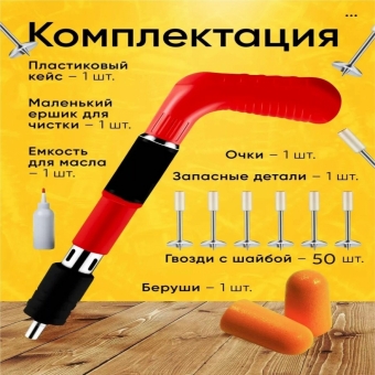 Подробный обзор: Пневматический гвоздезабивной пистолет Reane