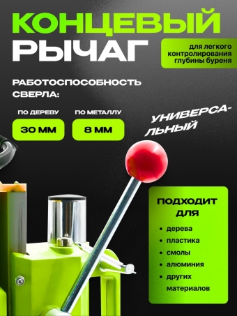 Станок сверлильный с плавной регулировкой оборотов Brench 5156E 710 Вт