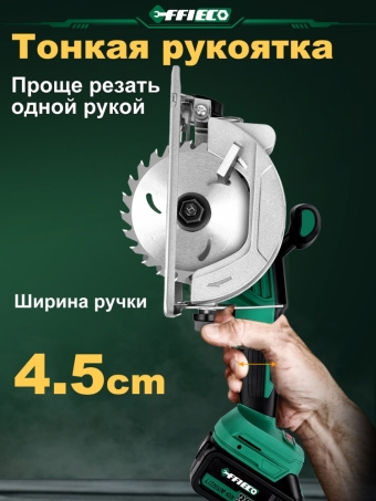 Циркулярная пила аккумуляторная, дисковая пила 125mm, бесщеточная,2 АКБ,36В