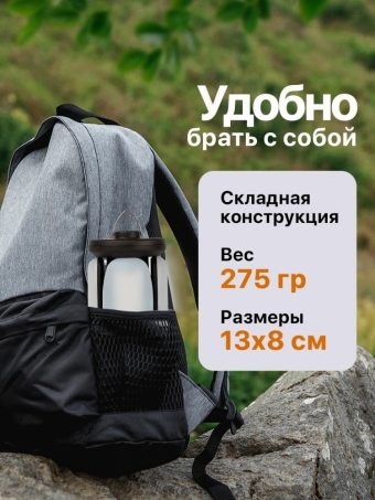 Фонарь аккумуляторный кемпинговый 10 Вт