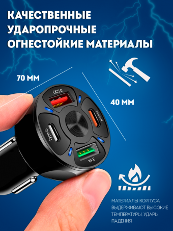 Автомобильное зарядное устройство в прикуриватель 35W / Быстрая зарядка в прикуриватель для телефона / 