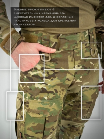 Брюки карго Mordor Tac. Тактические боевые брюки Мордор Так Саратов