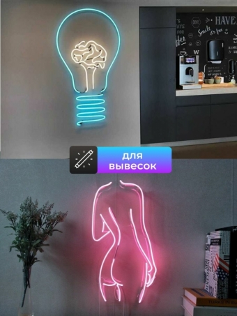 Светодиодная лента гибкий неон 12В