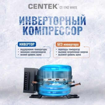 Холодильник с инверторным двигателем No-Frost CENTEK CT-1742 White Stone, текстура камень, четырехкамерный, белый