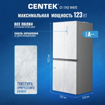 Холодильник с инверторным двигателем No-Frost CENTEK CT-1742 White Stone, текстура камень, четырехкамерный, белый