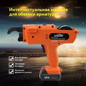 Пистолет для вязки арматуры, полностью автоматическая перезаряжаемая машина для обвязки стальной проволокой Двойная батарея емкостью 4500 Амч.