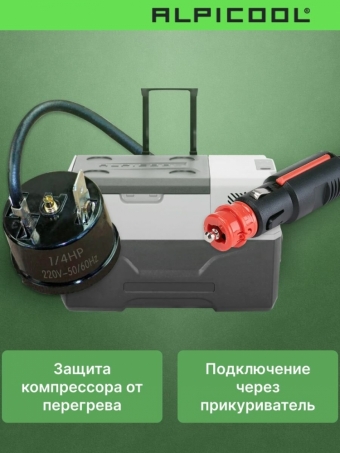 Автохолодильник компрессорный Alpicool CX30 (12/24)/ Автохолодильник 12в 24в на 30 литров