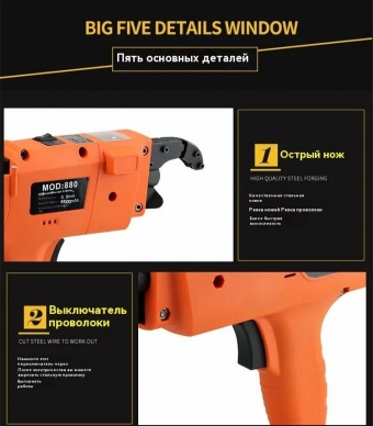 Пистолет для вязки арматуры, полностью автоматическая перезаряжаемая машина для обвязки стальной проволокой Двойная батарея емкостью 4500 Амч.