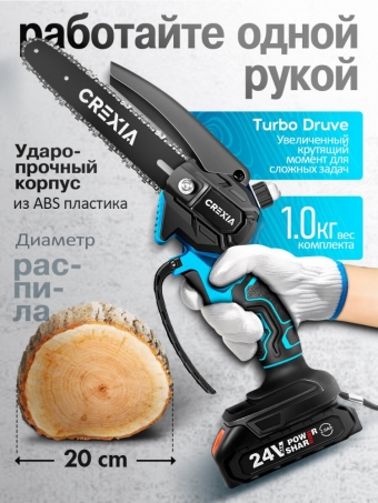 Пила аккумуляторная цепная садовая мини сучкорез электропила электрическая(6 + 8 дюймов, 2 цепи, 2 батареи 2000mah)