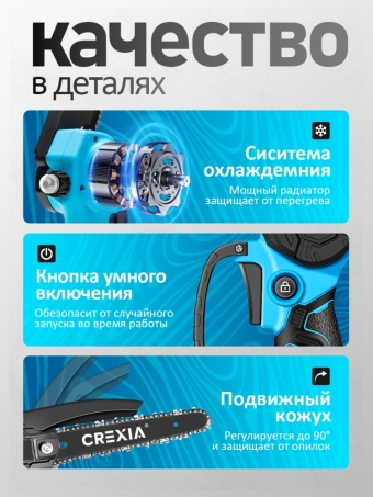 Пила аккумуляторная цепная садовая мини сучкорез электропила электрическая(6 + 8 дюймов, 2 цепи, 2 батареи 2000mah)