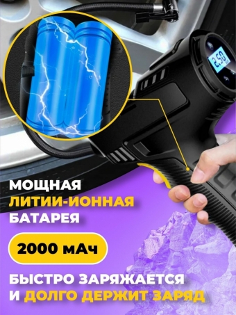 Автомобильный компрессор с аккумулятором и встроенным манометром