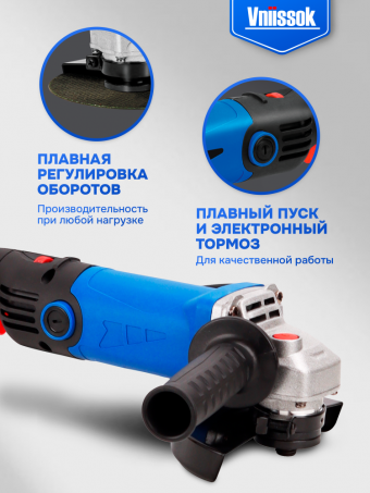 Сетевая УШМ (болгарка) VNIISSOK VGS-1200R (1200Вт, 125мм, 0-11000об/мин, с регулировкой оборотов)