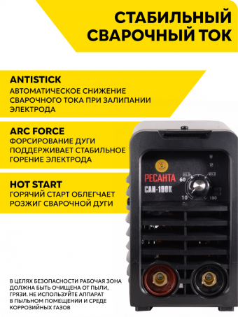 Сварочный аппарат, Ресанта, инверторный, 190А, ММА, САИ 190к (компакт)