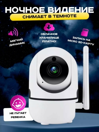 Камера видеонаблюдения и видеоняня с подключением по WI-FI Full HD Bootleg