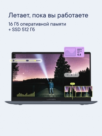 Ноутбук LUNNEN Ground 15 (2025), AMD Ryzen 5 7430U, RAM 16 ГБ, SSD 512 ГБ, IPS Full HD 1920x1080, Windows 11 Home, цвет Silver Sea