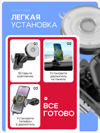 Автомобильный, телефонный держатель на стекло/торпеду выдвижной c беспроводной зарядкой, HW8, HOCO, черный