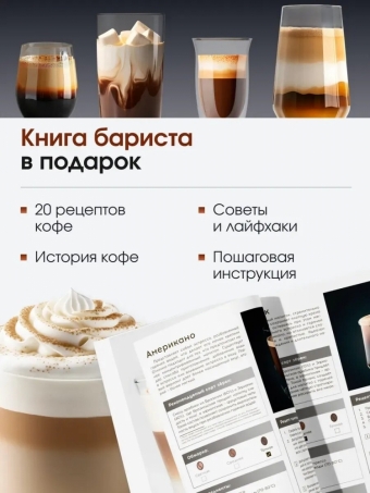 Кофемашина рожковая с автоматическим капучинатором, рожковая/капсульная