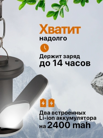 Фонарь аккумуляторный кемпинговый 10 Вт