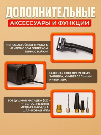 Насос Автомобильный, Автомобильные компрессоры, Беспроводной Компрессор, встроенным АКБ и зарядкой от USB (Черный)