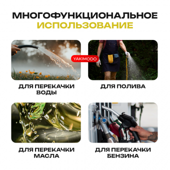 Водяной насос для перекачки воды, жидкости, масла и топлива для дома и дачи, насадка на дрель, адаптер на шуруповёрт