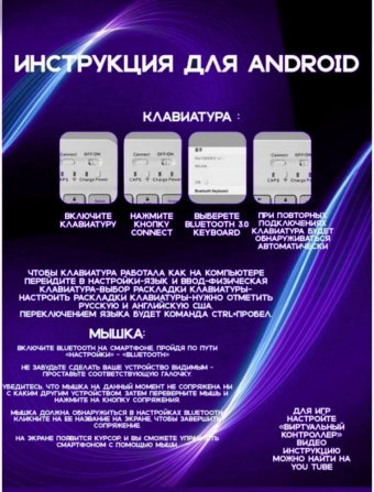 Беспроводная клавиатура и мышь для телефона и планшета с bluetooth для Android/IOS/Windows