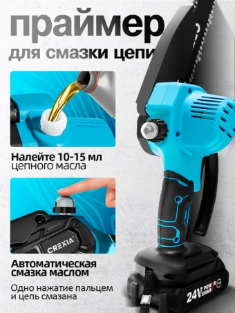 Пила аккумуляторная цепная садовая мини сучкорез электропила электрическая(6 + 8 дюймов, 2 цепи, 2 батареи 2000mah)