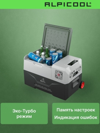 Автохолодильник компрессорный Alpicool CX30 (12/24)/ Автохолодильник 12в 24в на 30 литров