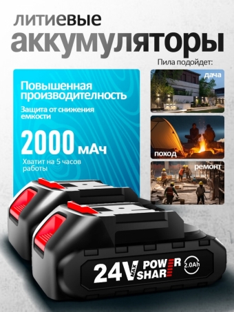 Пила аккумуляторная цепная садовая мини сучкорез электропила электрическая(6 + 8 дюймов, 2 цепи, 2 батареи 2000mah)