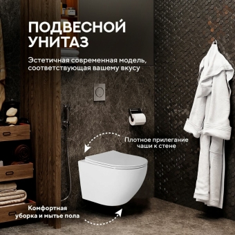 Унитаз подвесной безободковый Amore di Mare Delio P203, антивсплеск, быстросъемное сиденье(дюропласт) с микролифтом