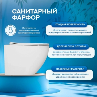 Унитаз подвесной безободковый Amore di Mare Delio P203, антивсплеск, быстросъемное сиденье(дюропласт) с микролифтом