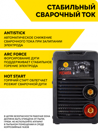 Сварочный аппарат инверторный САИ-220К (компакт) Ресанта, ММА, 220А