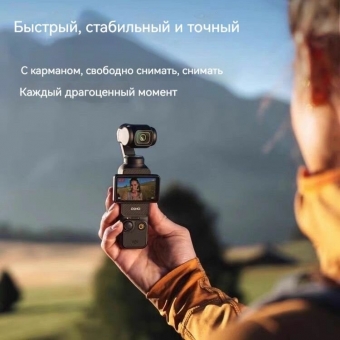 DJI Экшн-камера Osmo Pocket 3 Creator Combo, Высокая четкость 4K/120fps