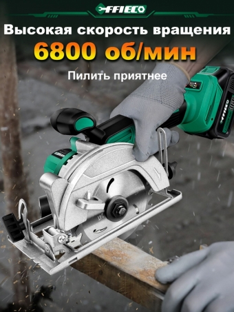 Циркулярная пила аккумуляторная, дисковая пила 125mm, бесщеточная,2 АКБ,36В