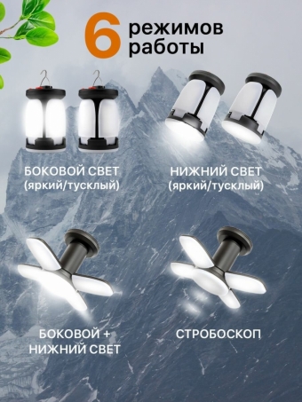 Фонарь аккумуляторный кемпинговый 10 Вт