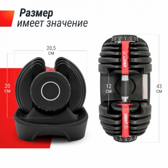 Гантель со ступенчатой регулировкой веса UNIX Fit 24 кг