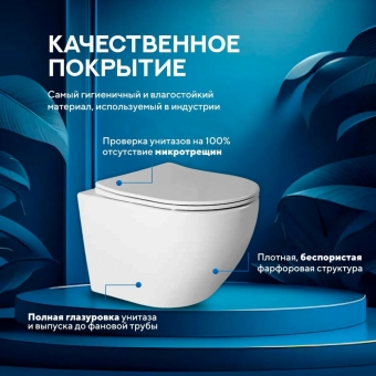Унитаз подвесной безободковый Amore di Mare Delio P203, антивсплеск, быстросъемное сиденье(дюропласт) с микролифтом