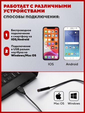 Эндоскоп для смартфона автомобильный, гибкий, с подсветкой, для iOS и Android, диаметр 8 мм, длина 2 м