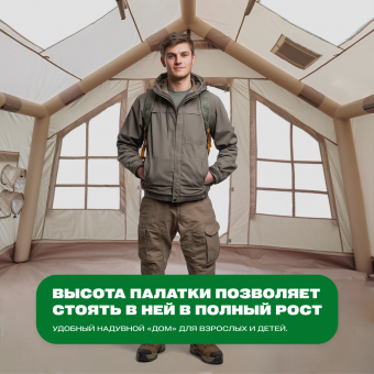 Для отдыха, надувная палатка кемпинговая YOGO YG-IT-06, бежевый: подробный обзор