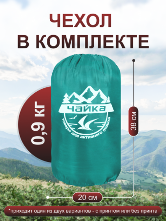 Спальный мешок Чайка СП150, туристический, изумрудный. Подробный обзор