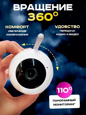 Камера видеонаблюдения и видеоняня с подключением по WI-FI Full HD Bootleg